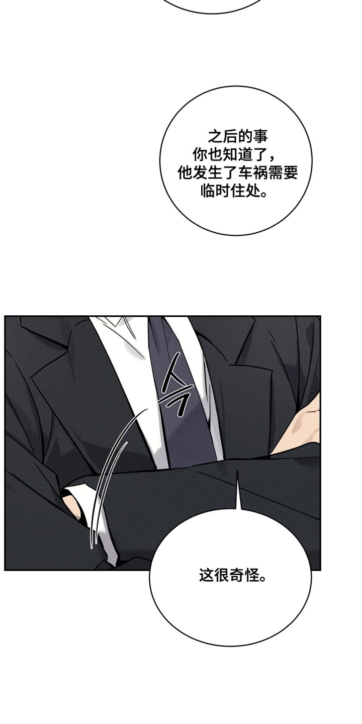 最强欧米伽级变种人漫画,第37章：非常紧急3图