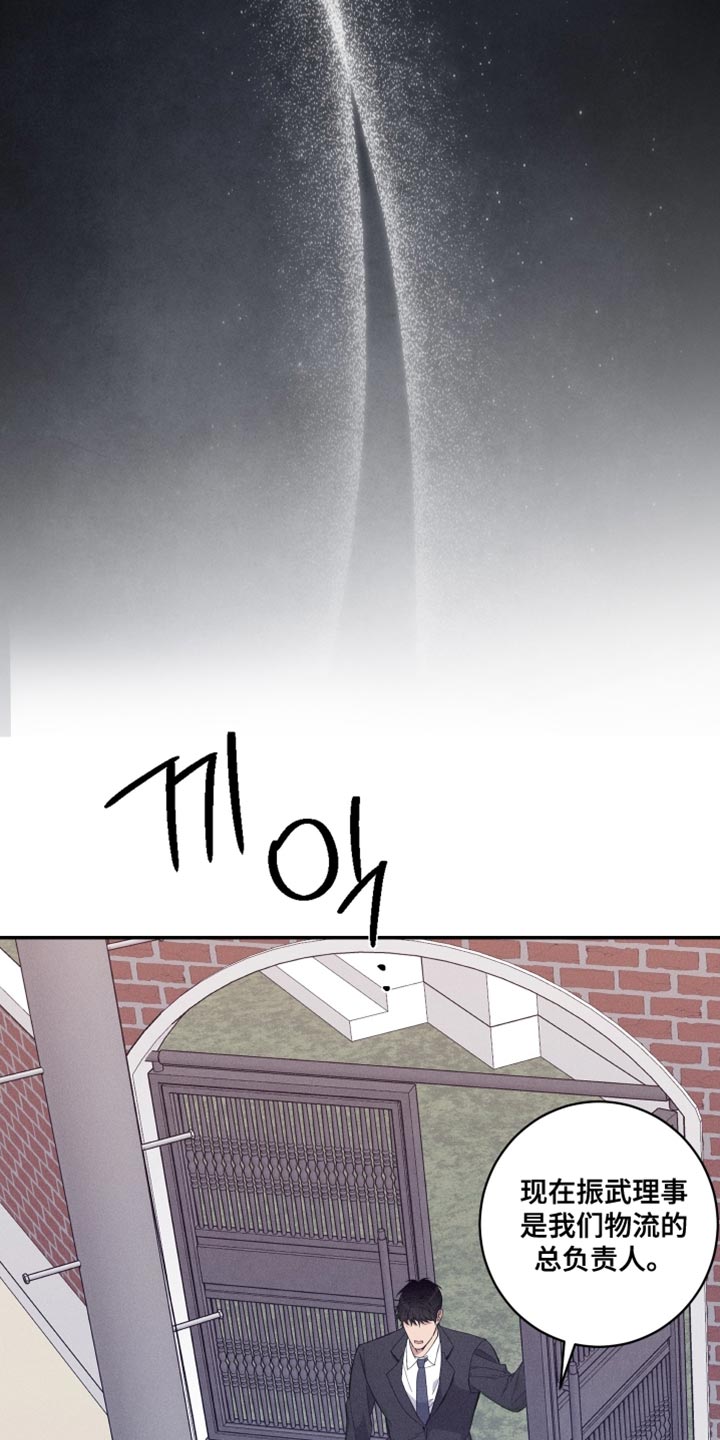 突变模式漫画,第38章：真是万幸2图