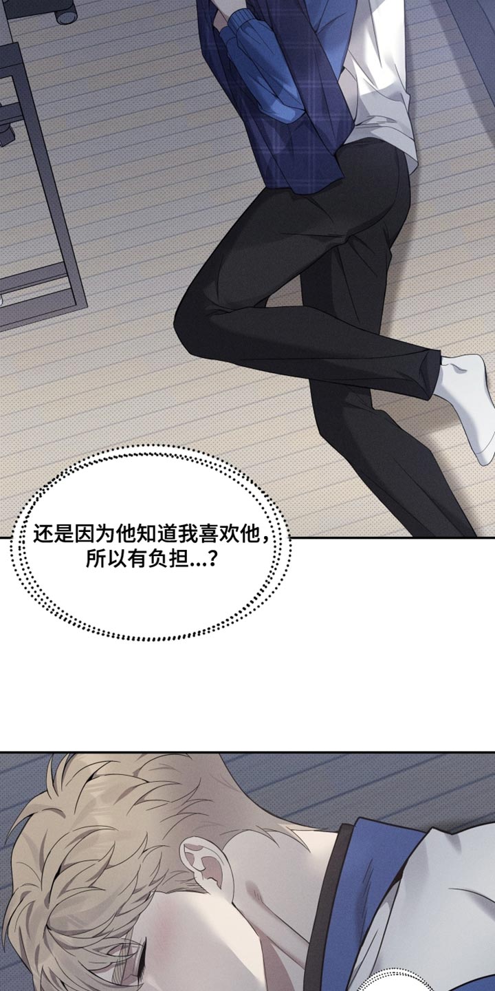 欧米伽级别的变种人漫画,第43章：希望他能想起我4图