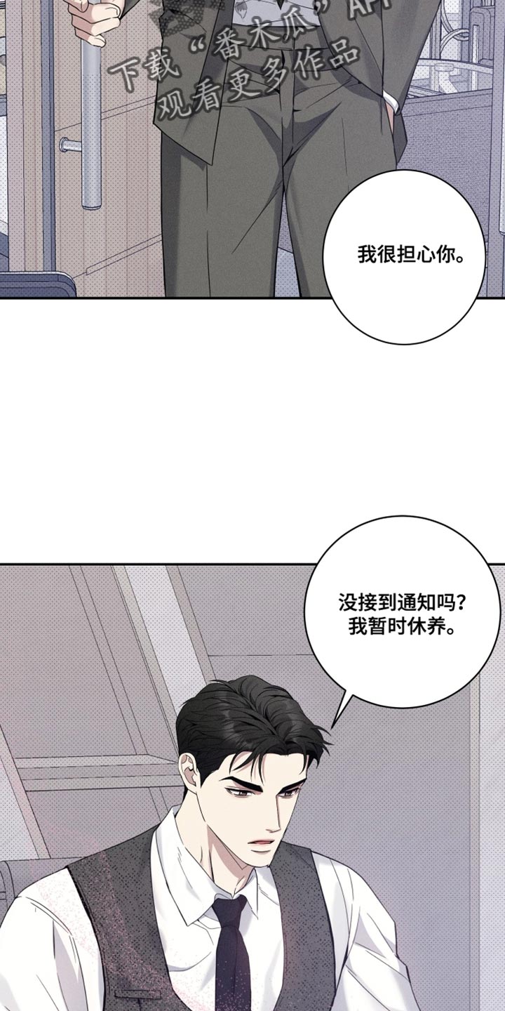 突变欧米伽漫画,第41章：一点都不像你3图