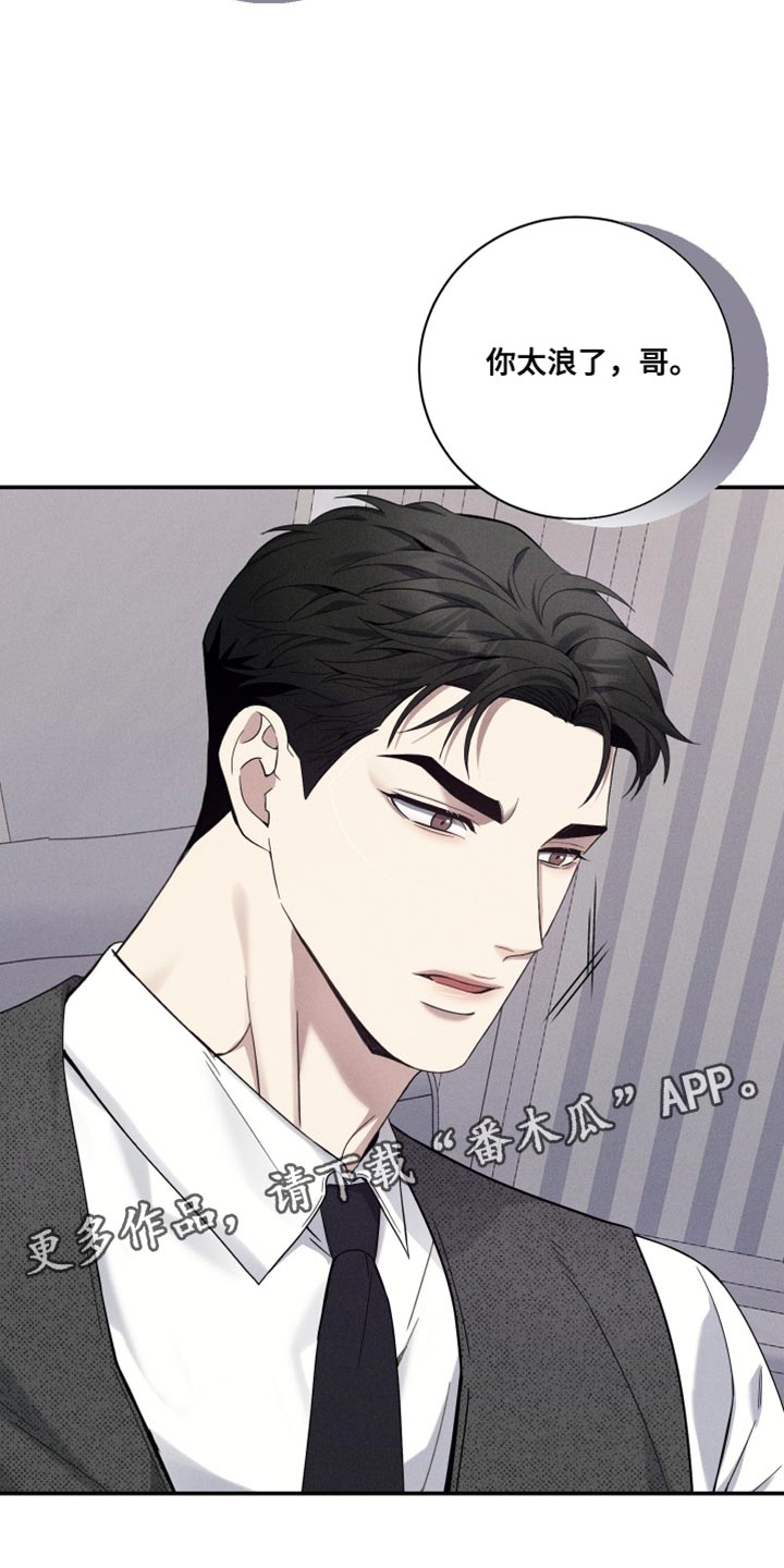 最强欧米伽级变种人漫画,第41章：一点都不像你5图