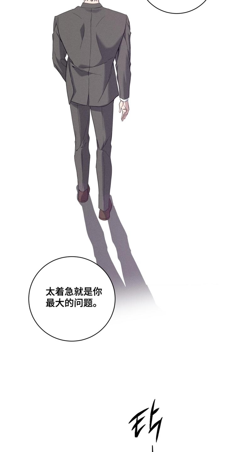 突变模式漫画,第42章：看他的表现1图