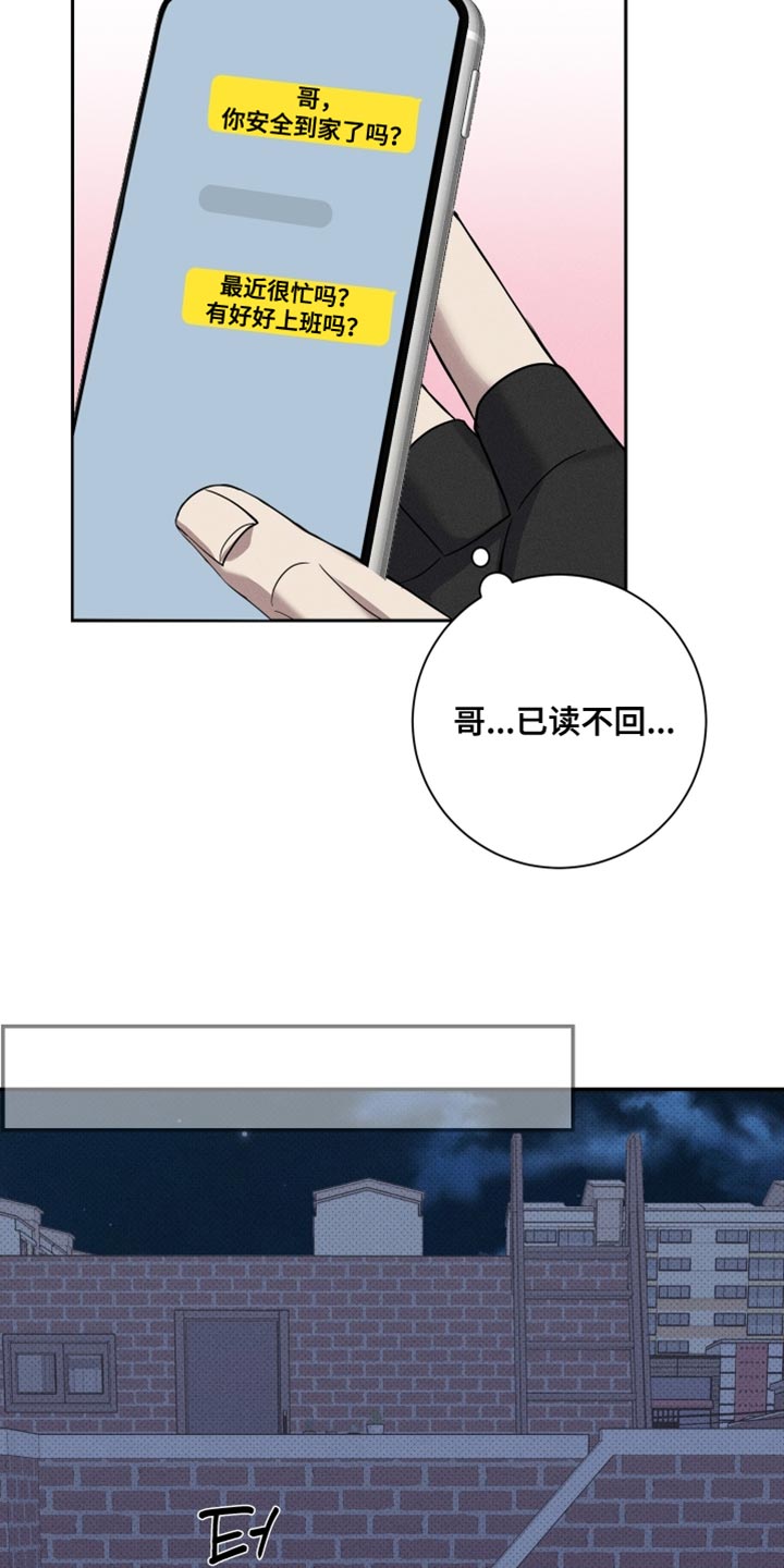 欧米伽级别的变种人漫画,第43章：希望他能想起我3图