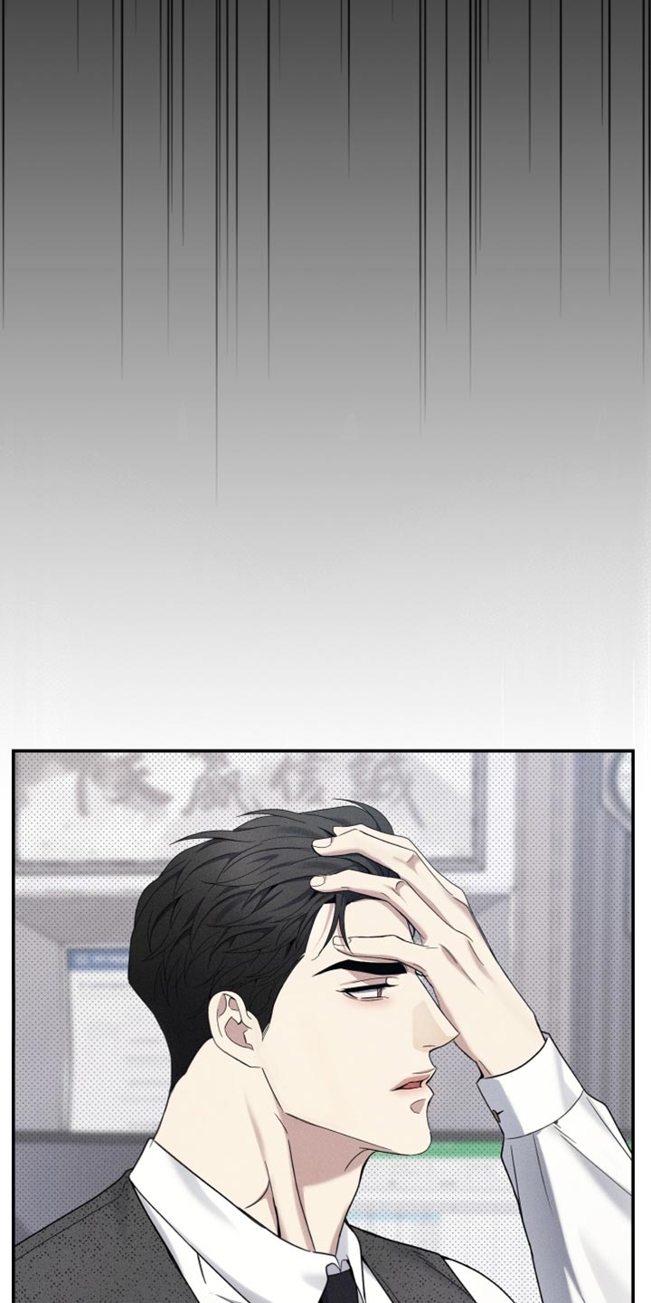 突变欧米伽漫画,第41章：一点都不像你4图