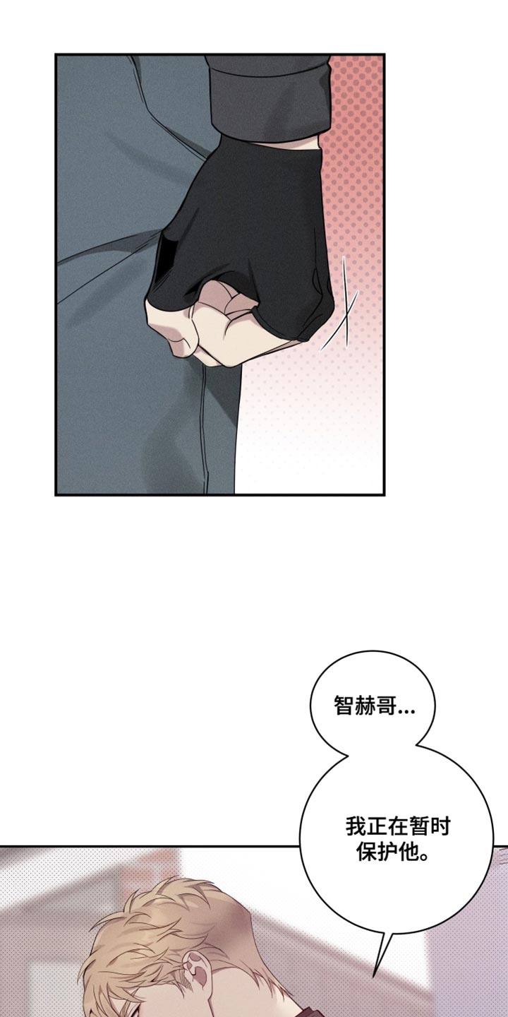 最强欧米伽级变种人漫画,第37章：非常紧急1图