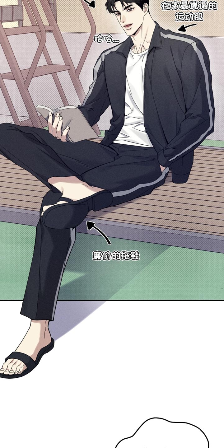 突变欧米伽漫画,第36章：总有一天会知道2图