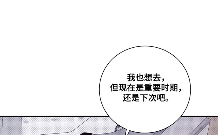 突变生物漫画,第40章：我并不推荐3图