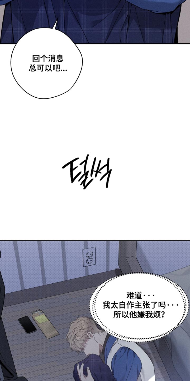 欧米伽级别的变种人漫画,第43章：希望他能想起我3图