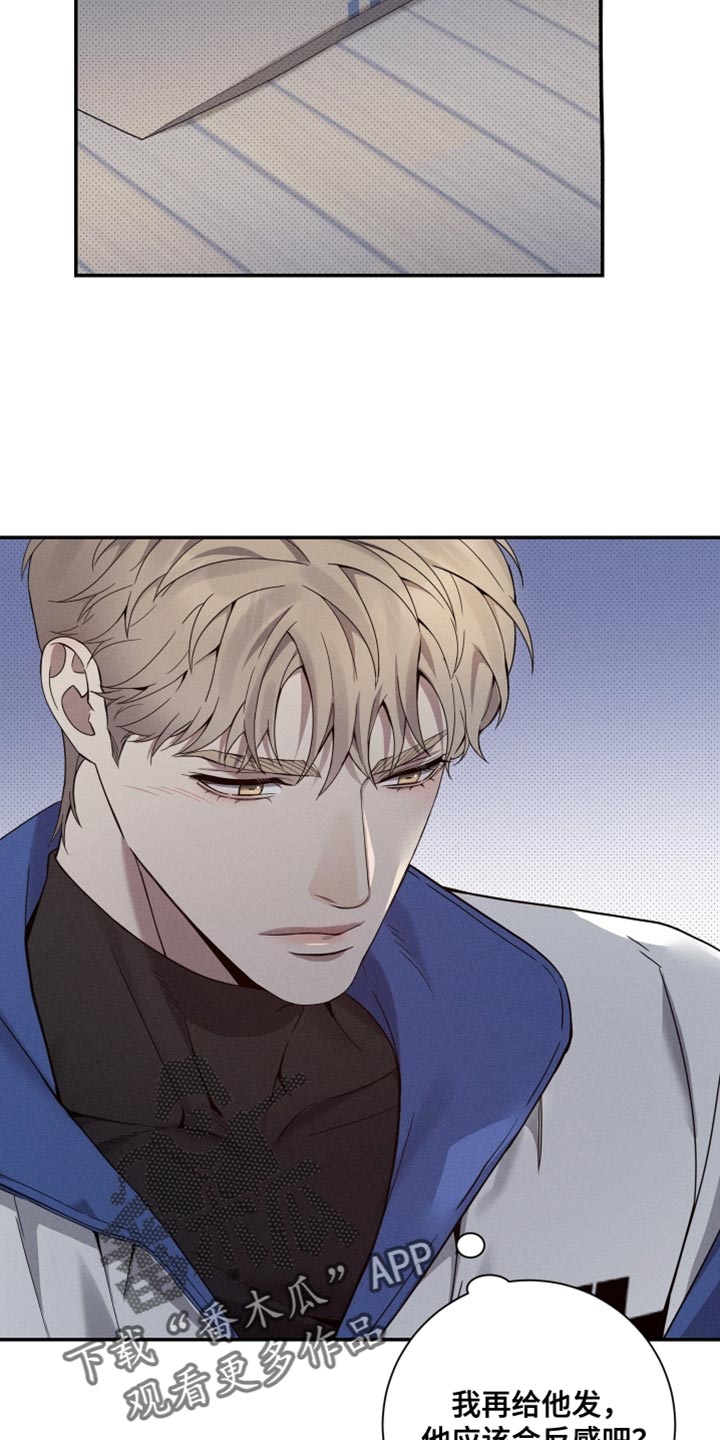 欧米伽级别的变种人漫画,第43章：希望他能想起我3图