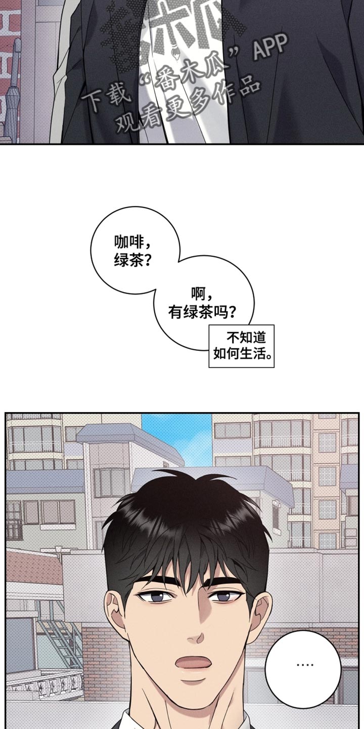 突变欧米伽漫画,第36章：总有一天会知道1图