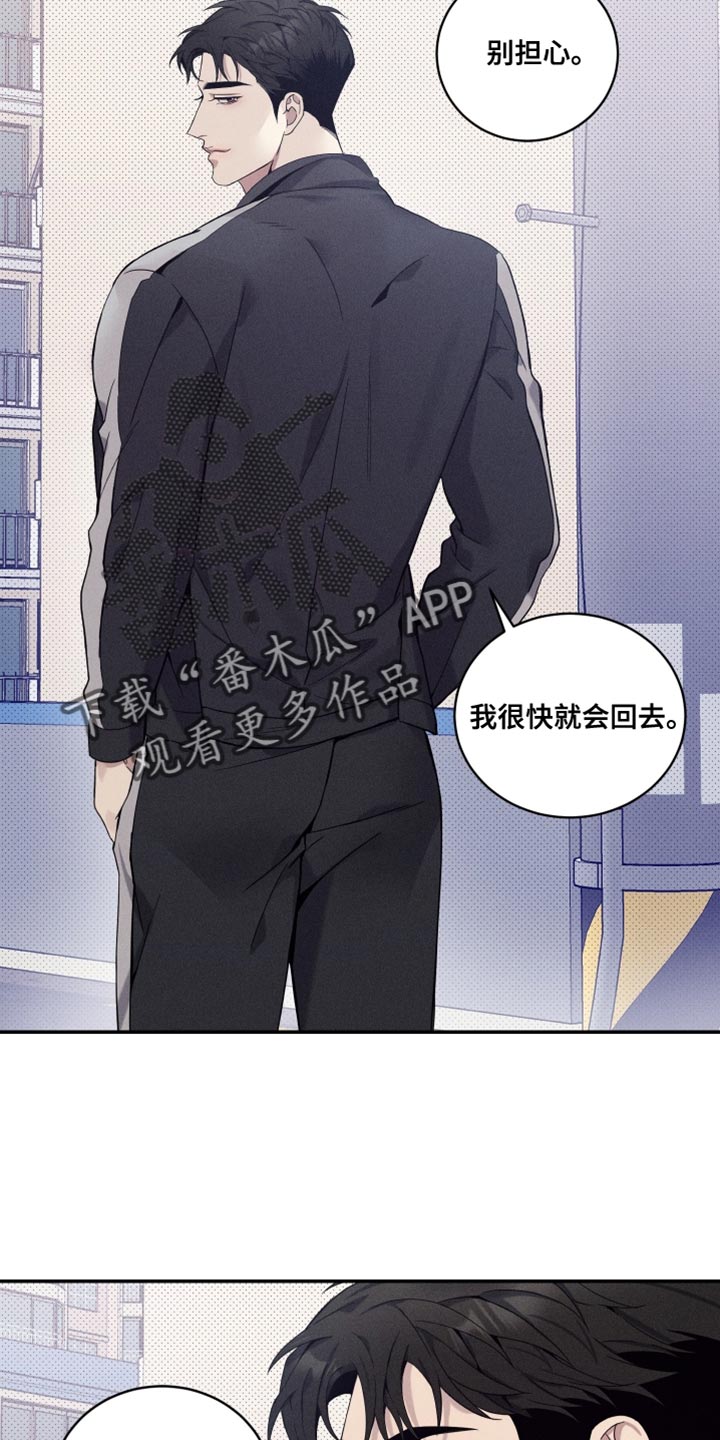 欧米茄变种漫画,第38章：真是万幸2图