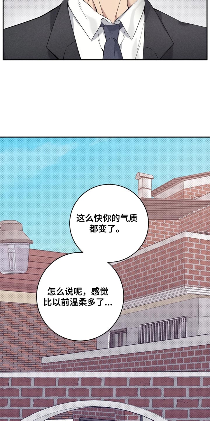 突变欧米伽漫画,第36章：总有一天会知道2图
