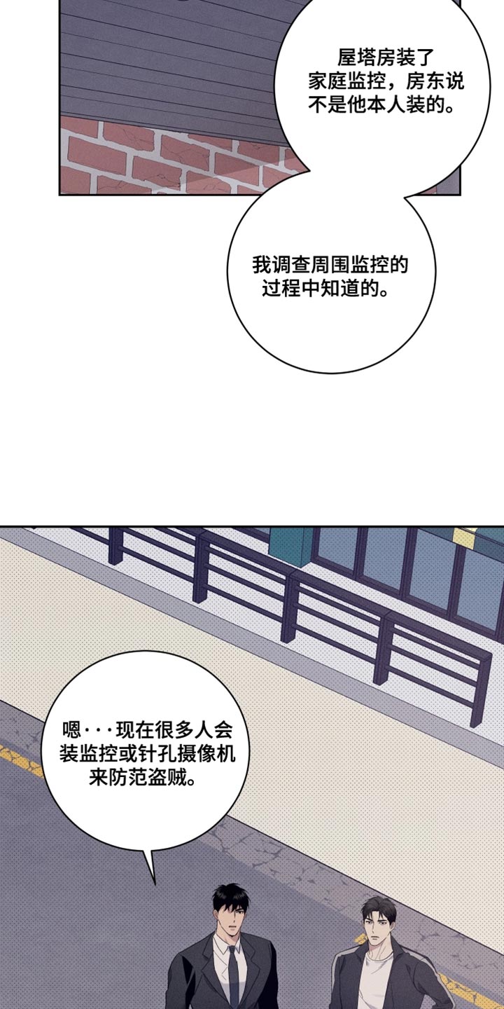 欧米茄变种漫画,第38章：真是万幸3图