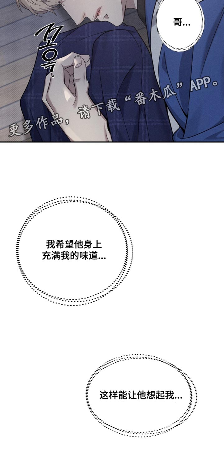 欧米伽级别的变种人漫画,第43章：希望他能想起我5图