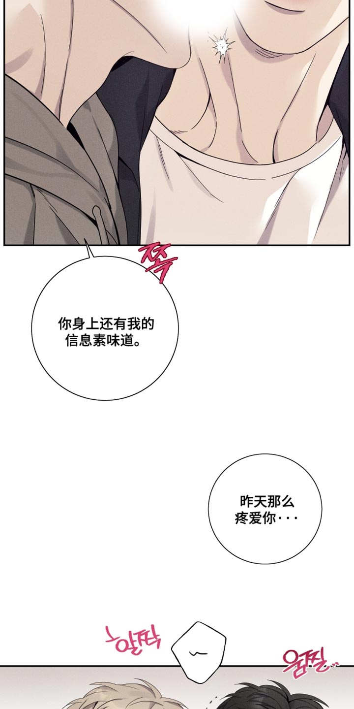 突变欧米伽漫画,第39章：因为你答应过我2图