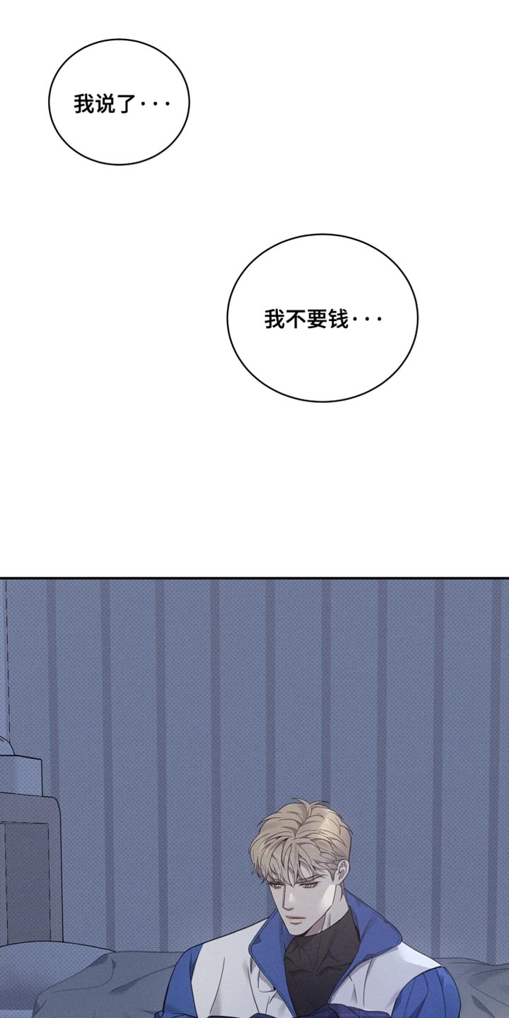 欧米伽级别的变种人漫画,第43章：希望他能想起我5图