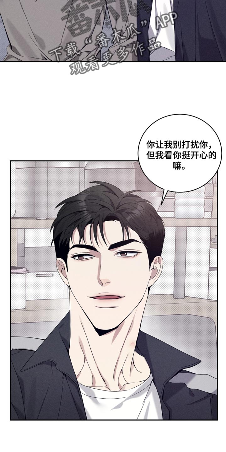 突变欧米伽漫画,第39章：因为你答应过我2图