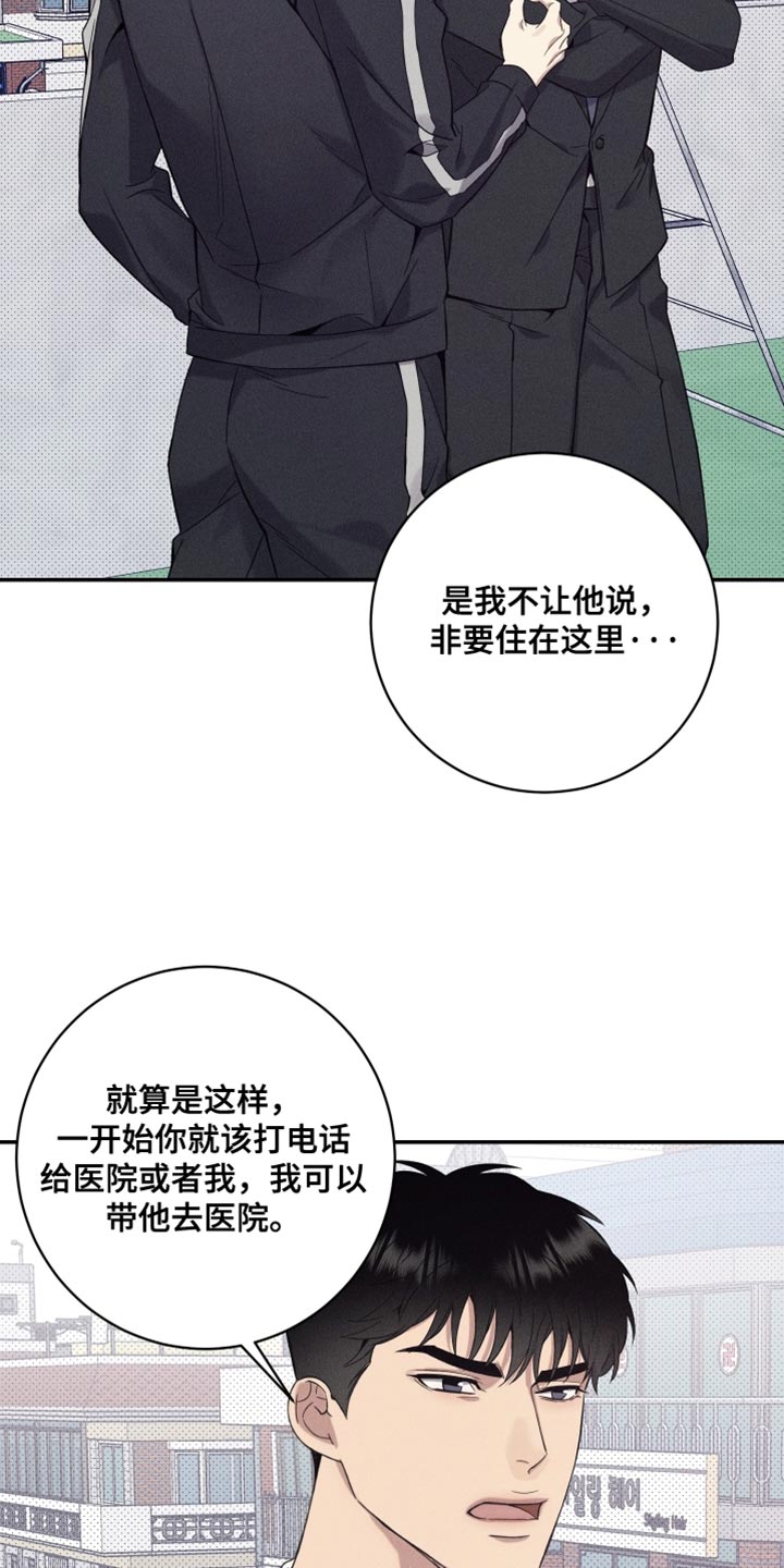 最强欧米伽级变种人漫画,第37章：非常紧急1图