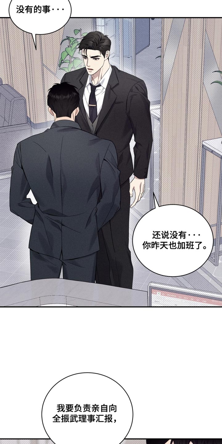 突变生物漫画,第40章：我并不推荐4图