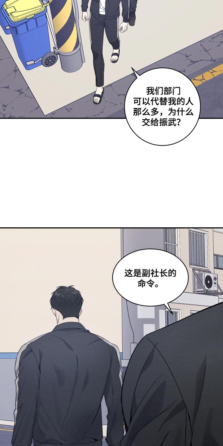 突变模式漫画,第38章：真是万幸4图