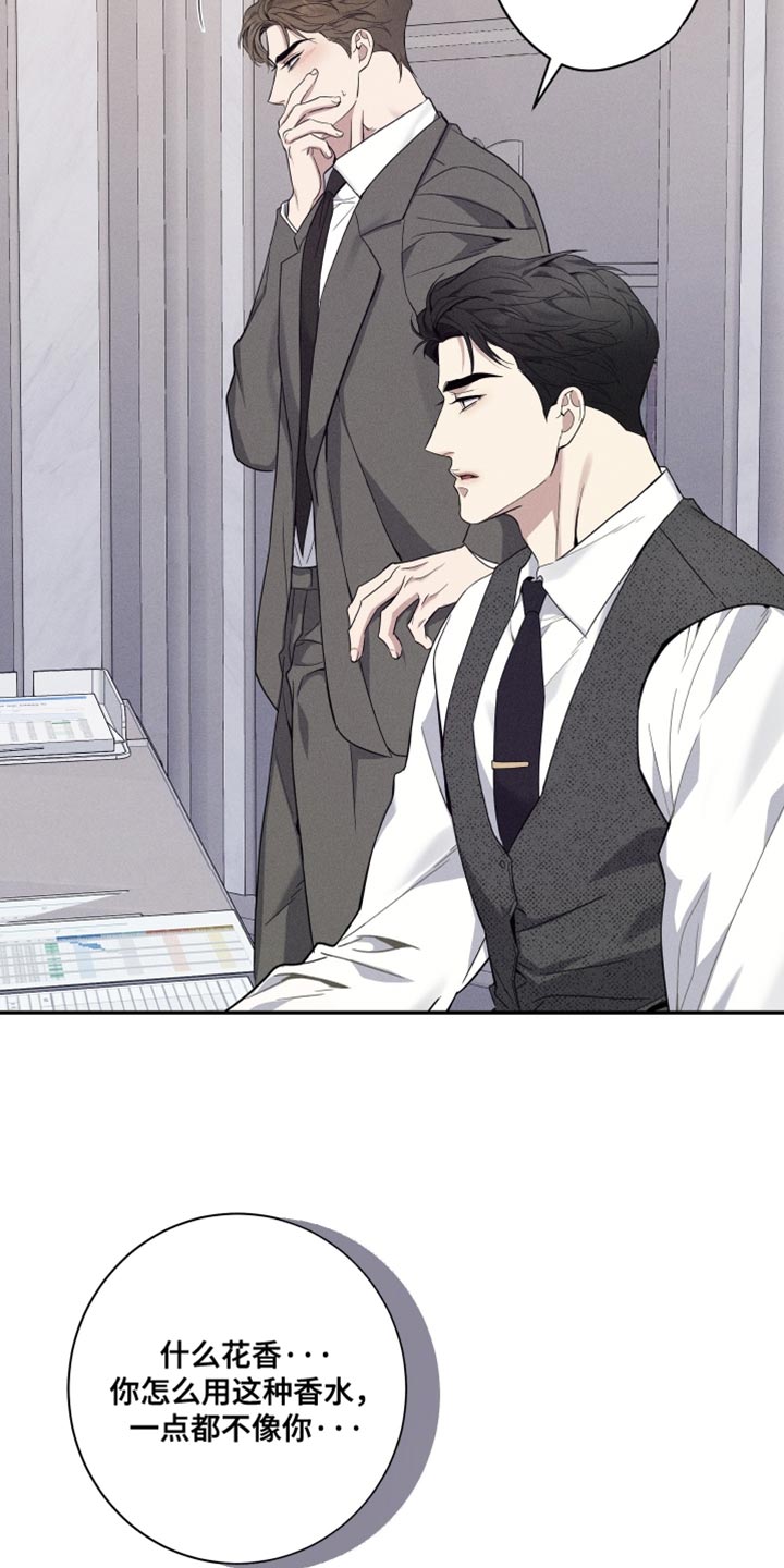 最强欧米伽级变种人漫画,第41章：一点都不像你4图