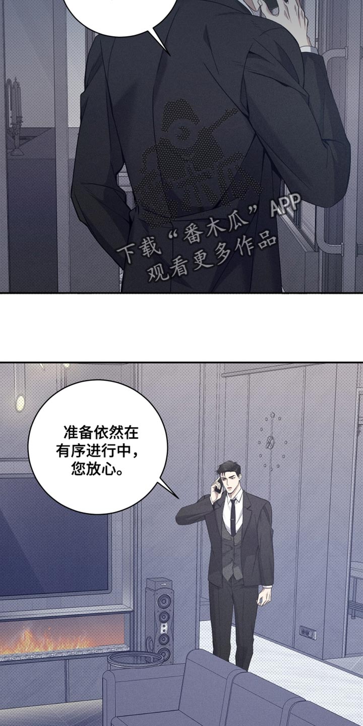 突变模式漫画,第42章：看他的表现3图