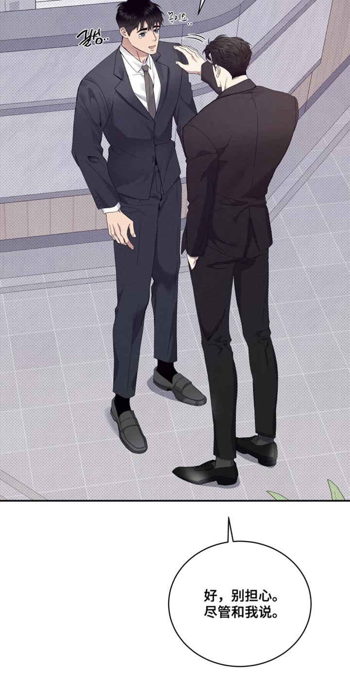 突变生物漫画,第40章：我并不推荐4图