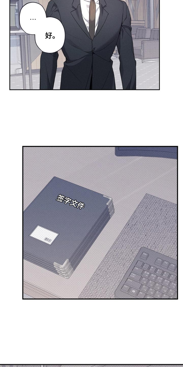 欧米茄来源漫画,第40章：我并不推荐3图