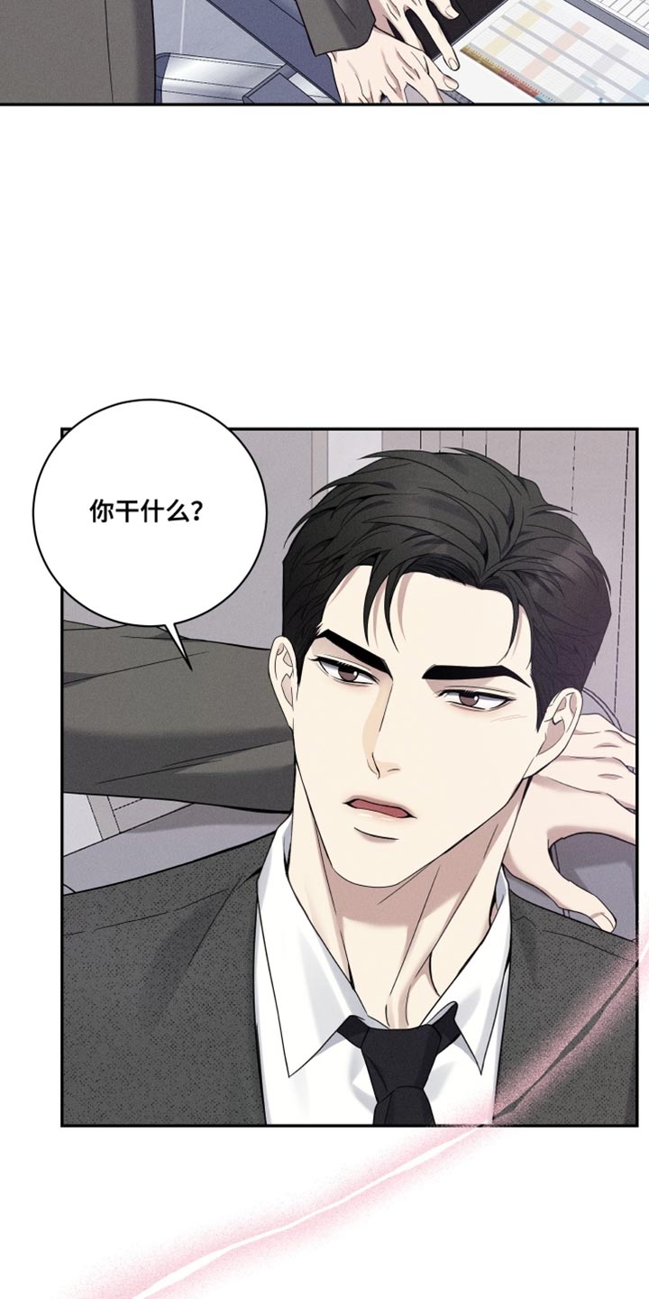 最强欧米伽级变种人漫画,第41章：一点都不像你2图