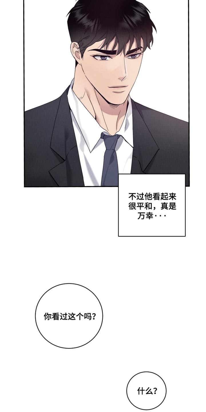 欧米茄变种漫画,第38章：真是万幸1图