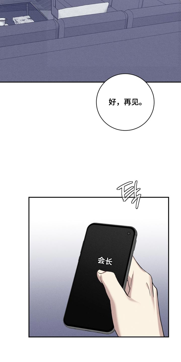 突变模式漫画,第42章：看他的表现4图
