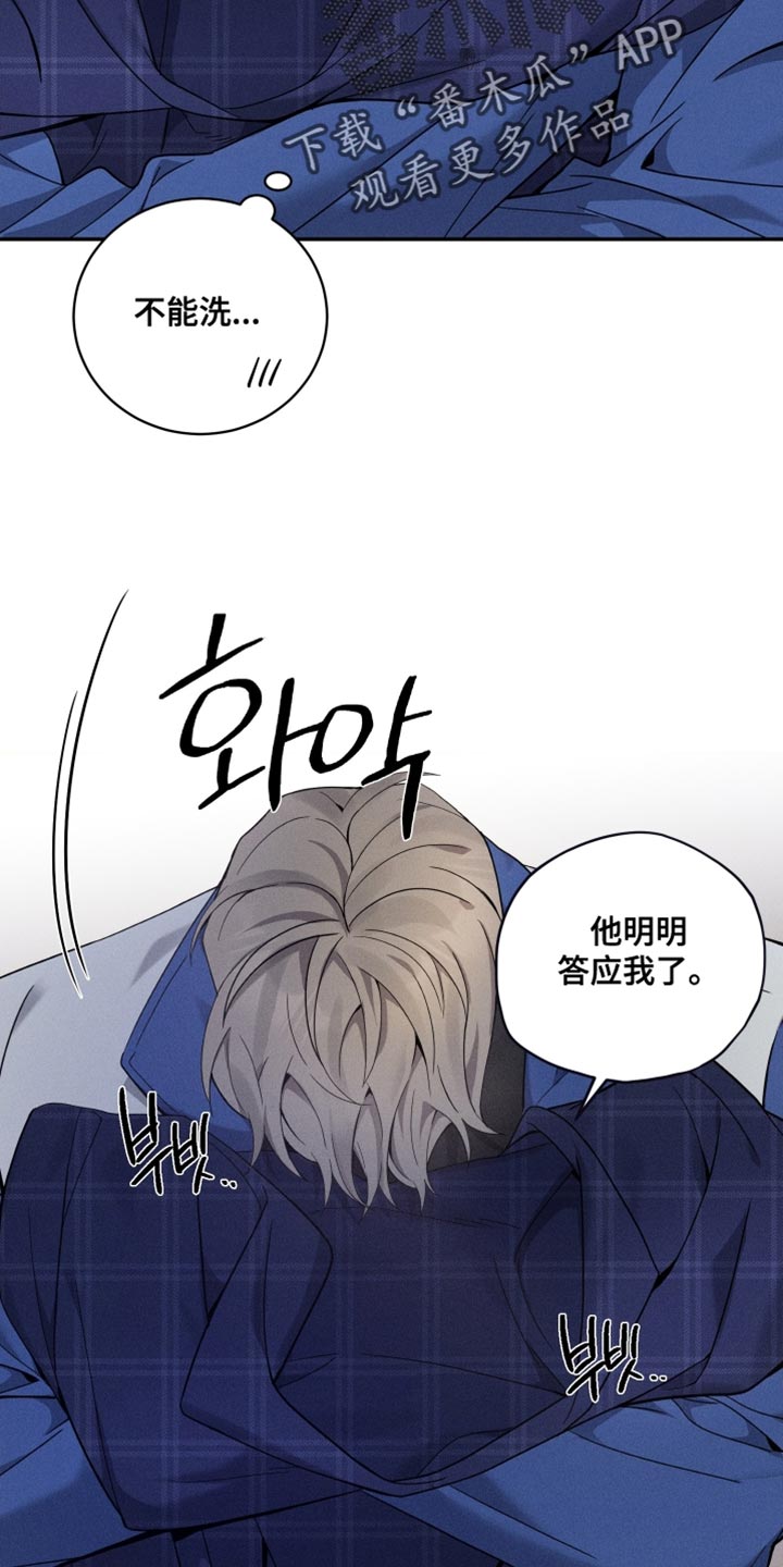 欧米伽级别的变种人漫画,第43章：希望他能想起我2图