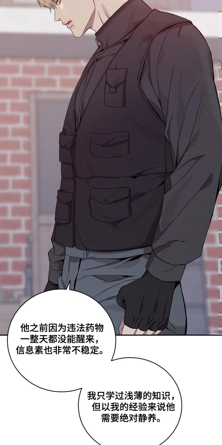 最强欧米伽级变种人漫画,第37章：非常紧急2图