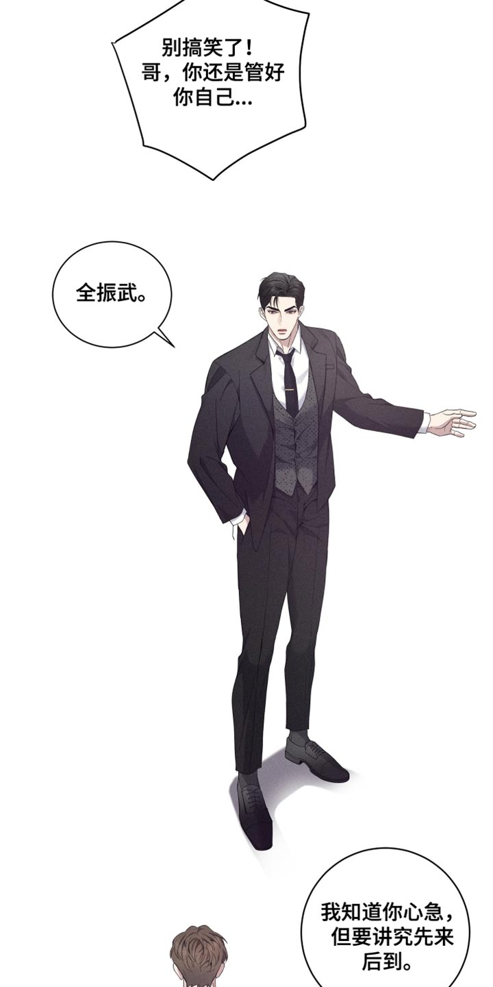 突变模式漫画,第42章：看他的表现5图