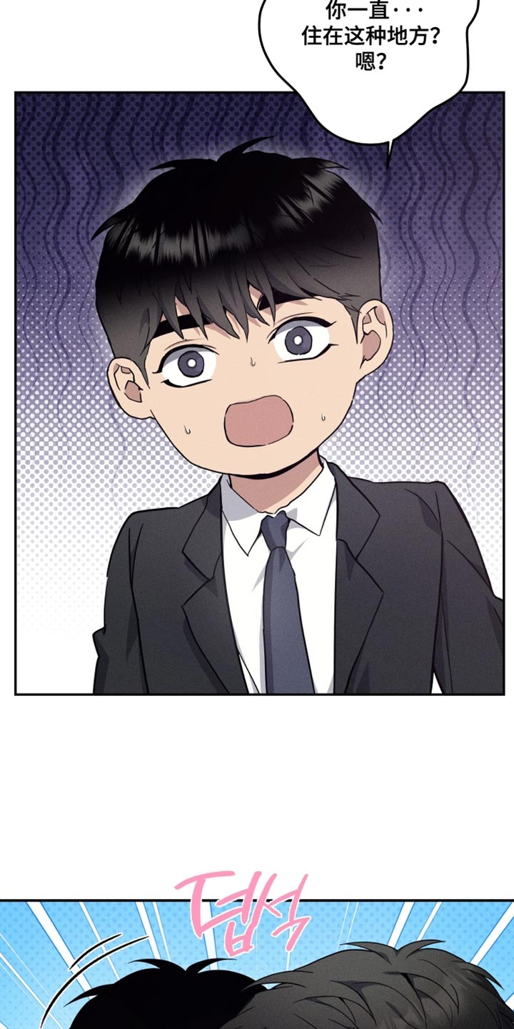 突变欧米伽漫画,第36章：总有一天会知道3图