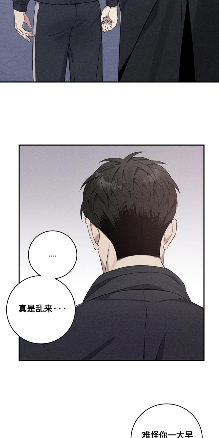 突变模式漫画,第38章：真是万幸5图