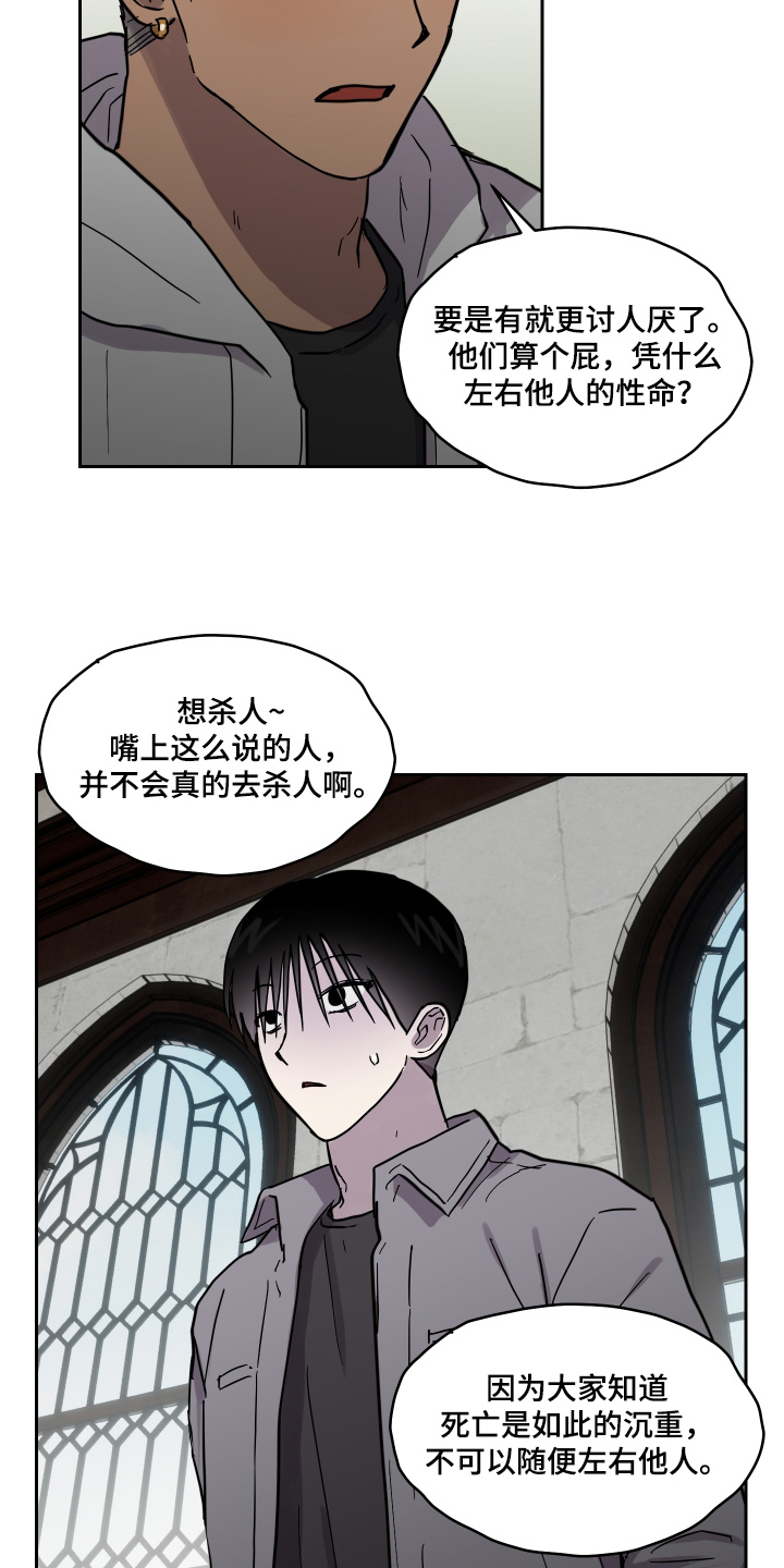 蓝色的谜团漫画,第31章：理由5图