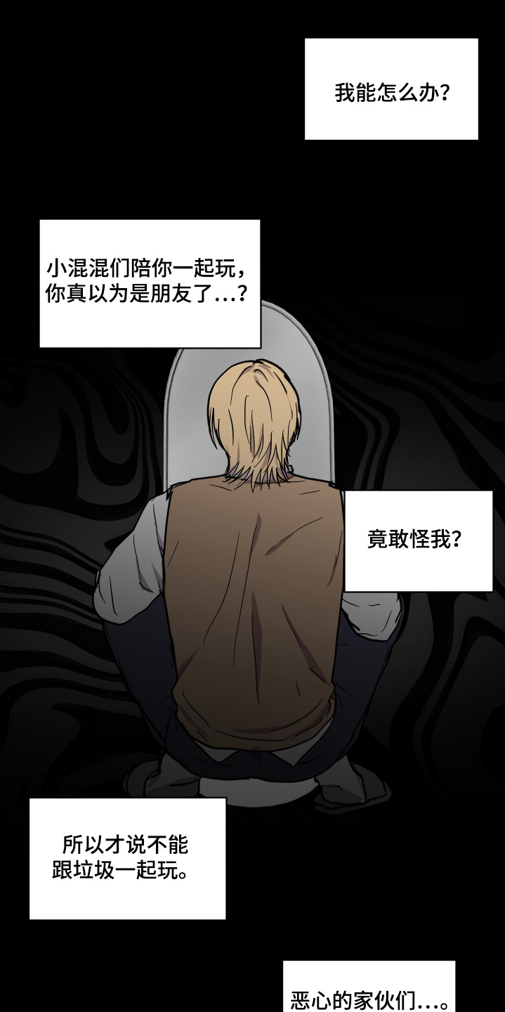 蓝色剪影的谜团漫画,第33章：要懂分寸4图