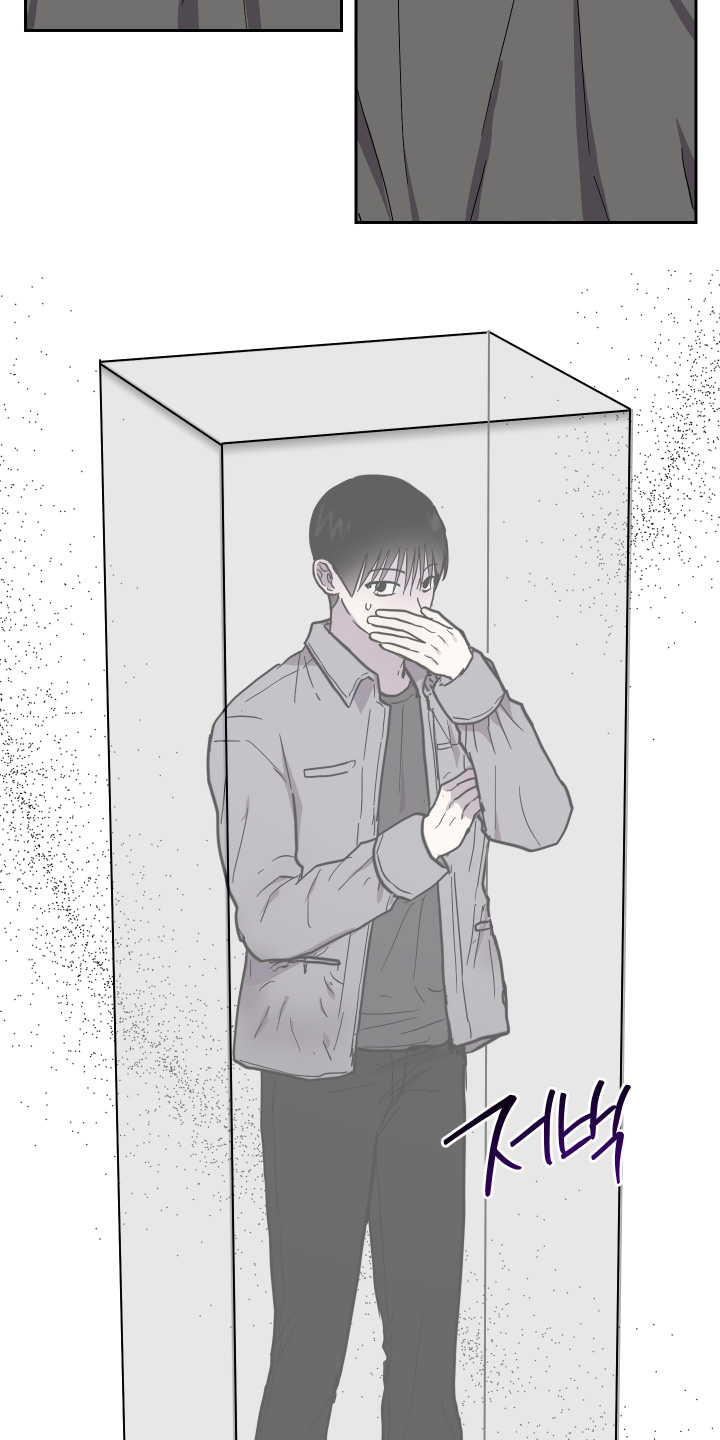 蓝色剪影的谜团漫画,第34章：躲在那里4图