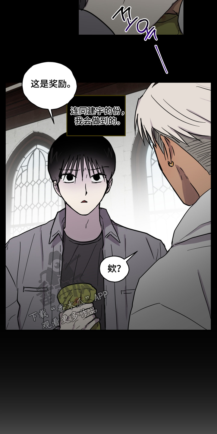 蓝色剪影的谜团漫画,第32章：交给你了3图