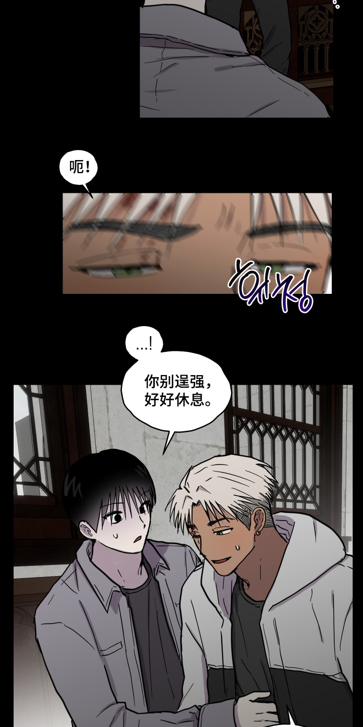 蓝色剪影的谜团漫画,第32章：交给你了4图