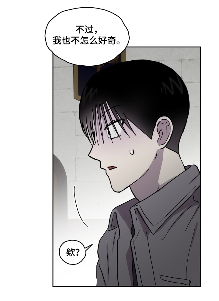 蓝色的谜团漫画,第31章：理由2图