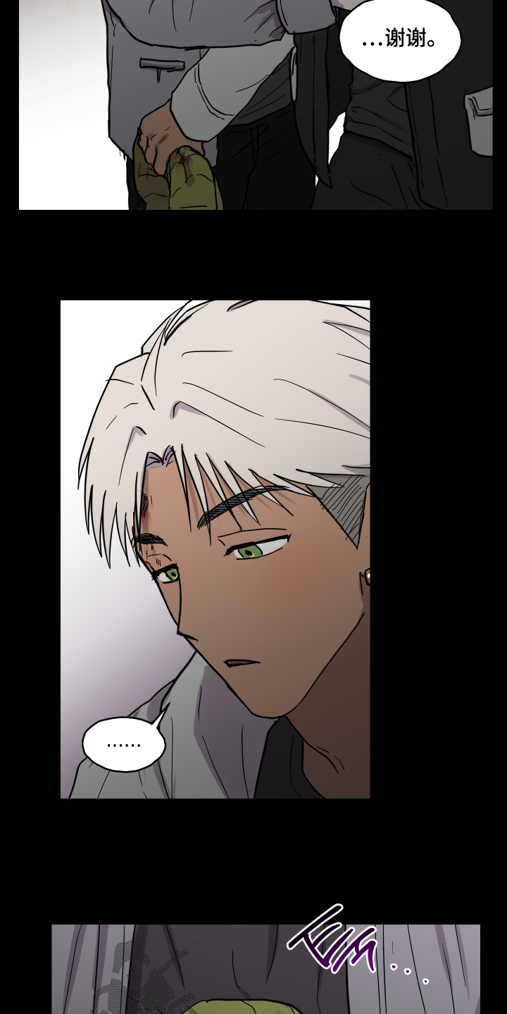 蓝色剪影的谜团漫画,第32章：交给你了5图