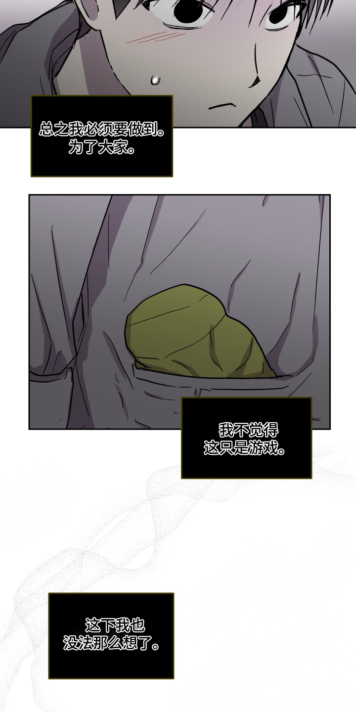 蓝色剪影的谜团漫画,第32章：交给你了5图