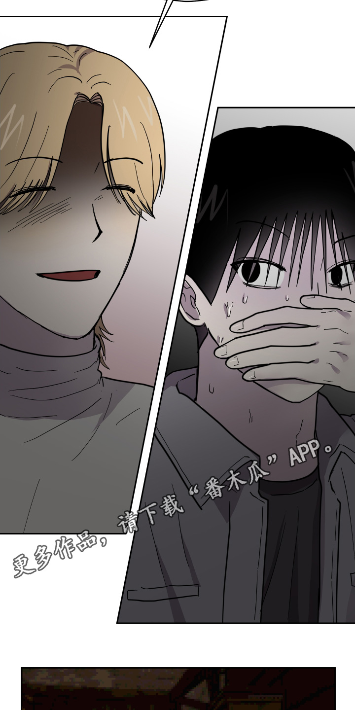 蓝色剪影的谜团漫画,第34章：躲在那里2图