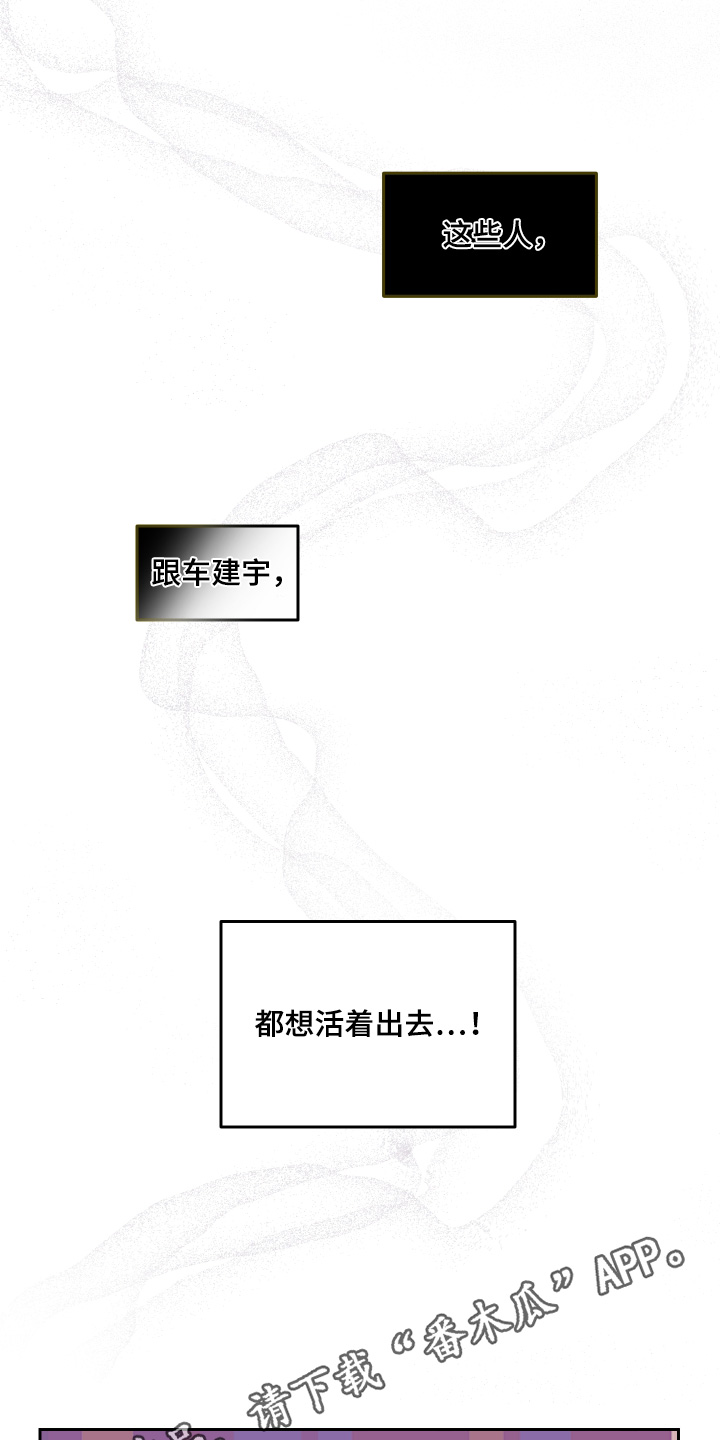 蓝色剪影的谜团漫画,第32章：交给你了1图