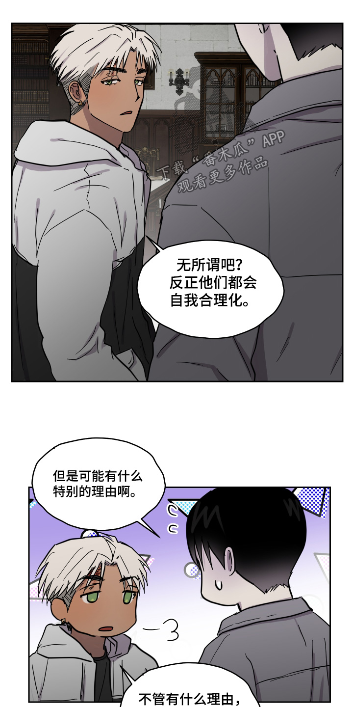 蓝色的谜团漫画,第31章：理由3图