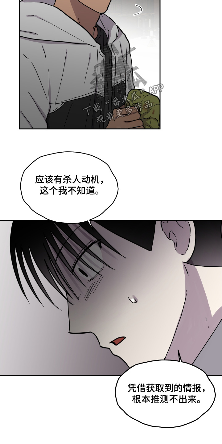 蓝色的谜团漫画,第31章：理由1图