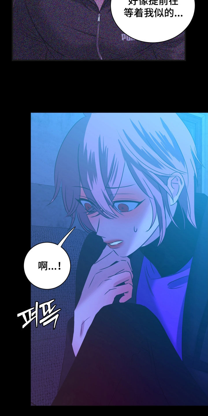 我是完美代名词周杰伦漫画,第40章：只是运气好2图