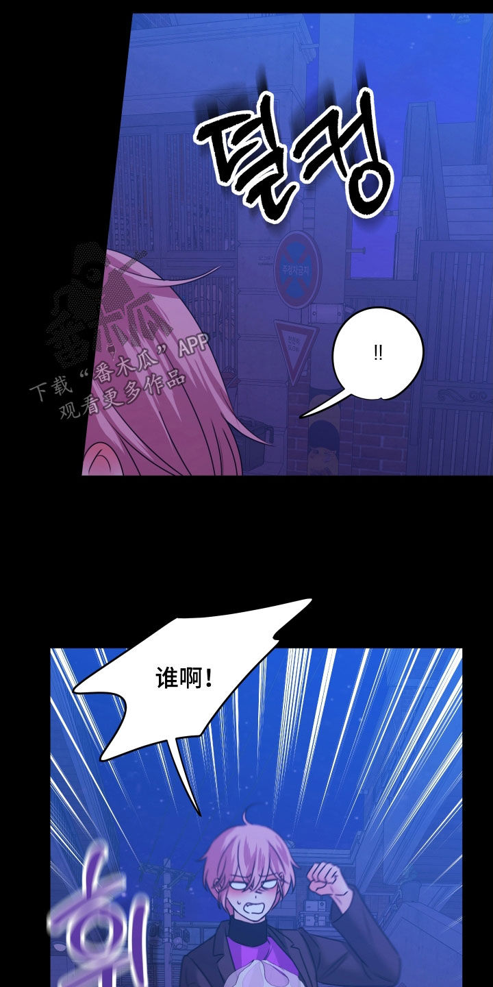 我是完美反派漫画,第41章：在意1图